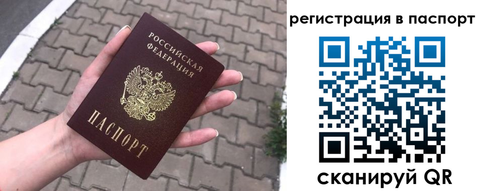 временная регистрация поиск в Южноуральске