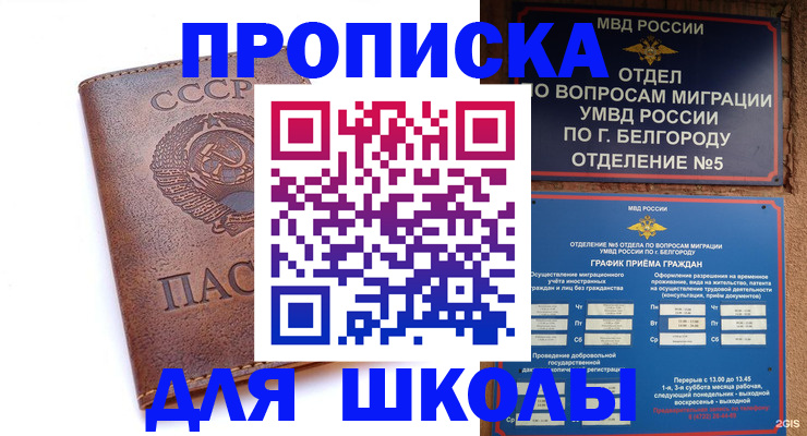 прописка для кредита в Южноуральске